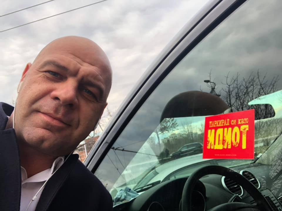 Костадин Димитров и неправилното паркиране в Тракия