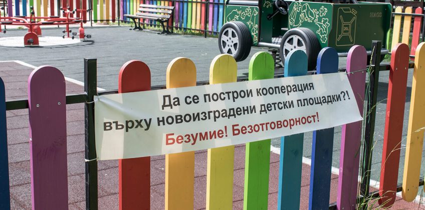 Парк до Марица става строителна площадка в Пловдив